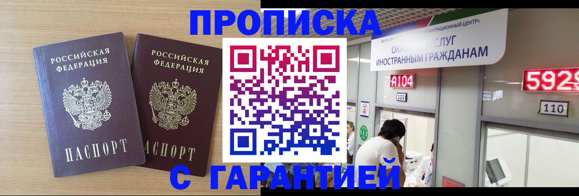 временная регистрация для школы в Сунже