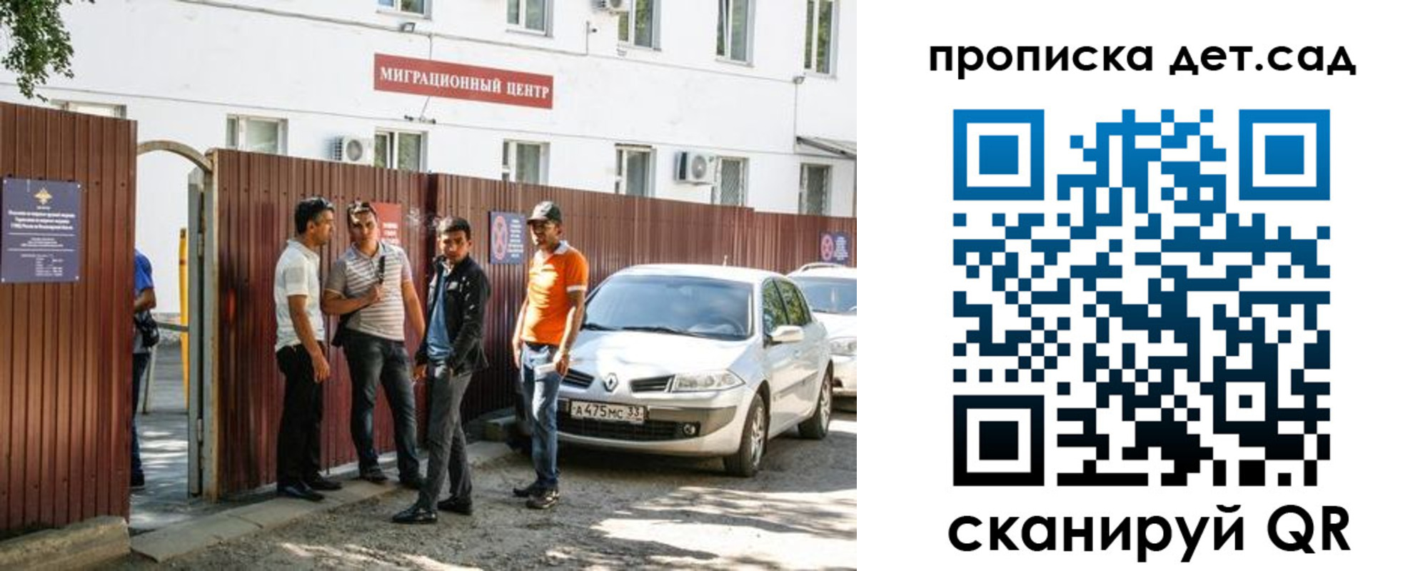 временная регистрация купить в Сунже
