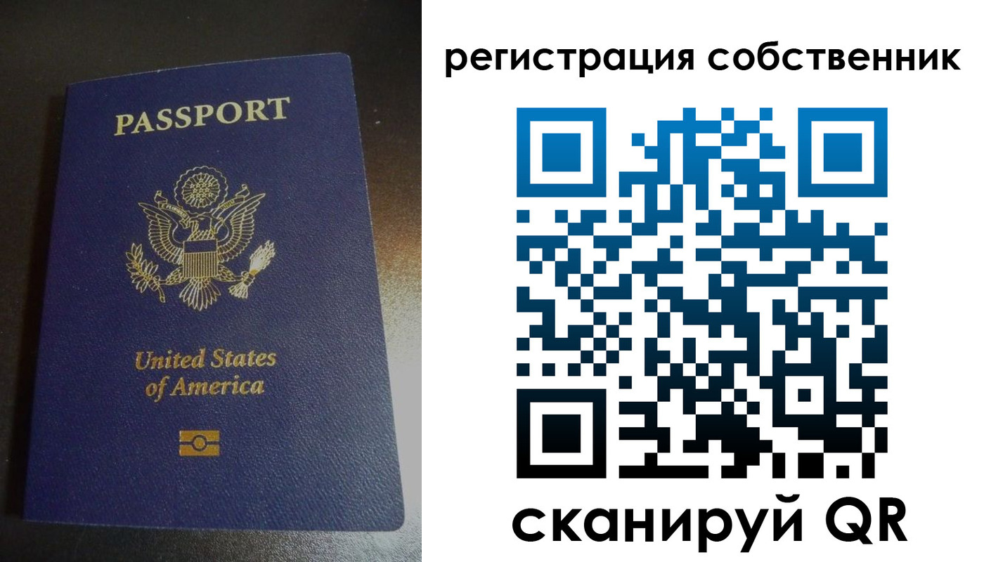 временная регистрация поиск в Сунже