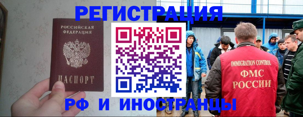 прописка законно в Сунже
