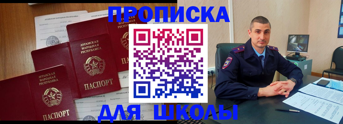 временная регистрация купить в Сунже