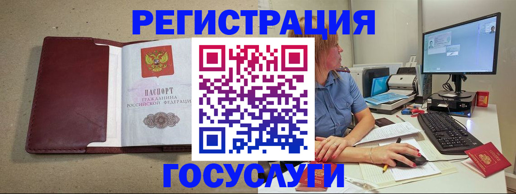 временная регистрация законно в Сунже