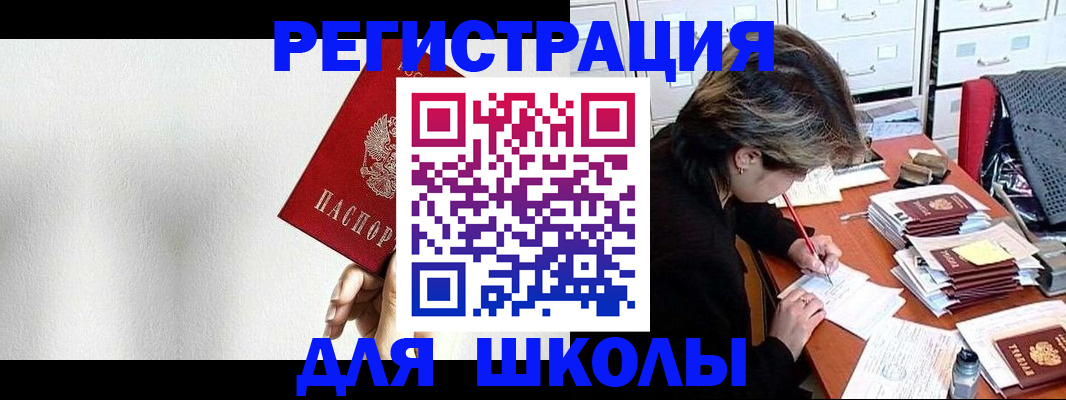 прописка поиск в Сунже