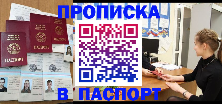 прописка поиск в Сунже
