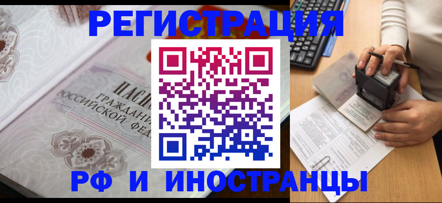 временная регистрация госуслуги в Сунже