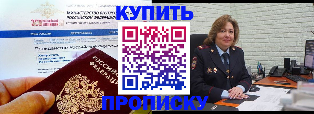 временная регистрация надежно в Сунже