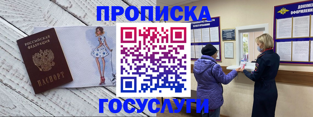 пропишу в квартире в Сунже